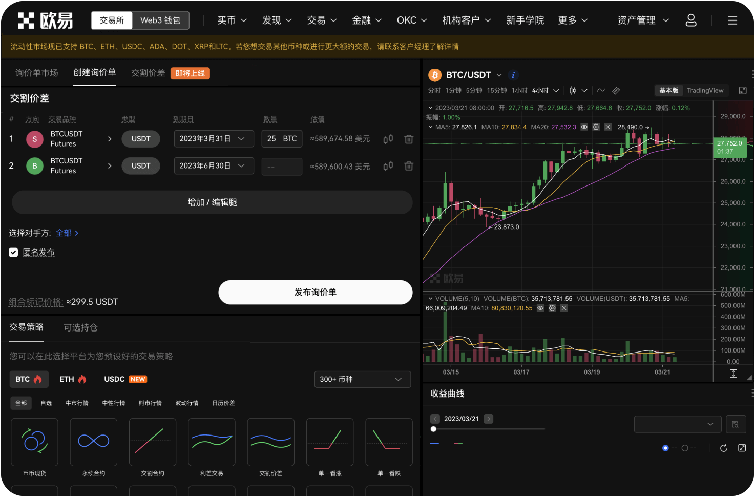 新经币上线OKX会带动价格上涨吗